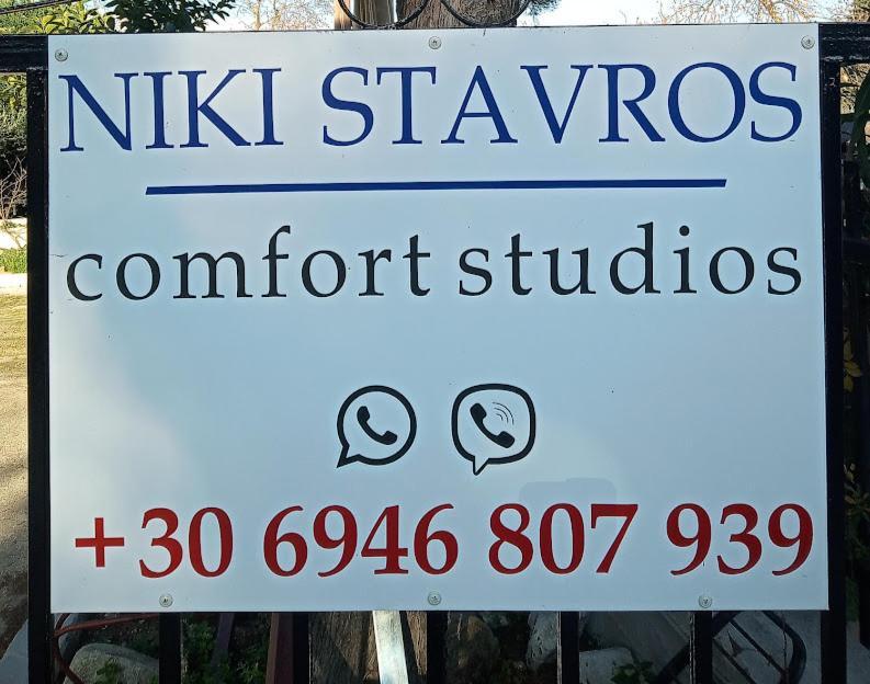 Niki Stavros Comfort Studios Екстер'єр фото